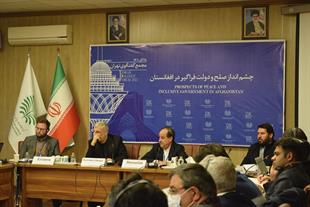 سومین مجمع گفتگوی تهران- آذرماه 1401