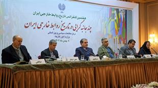 هفتمین کنفرانس تاریخ روابط خارجی ایران