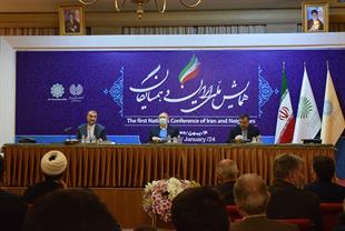 نخستین همایش ملی ایران و همسایگان